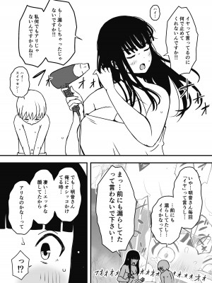 [せなか] 義理の姉との7日間生活-6_30