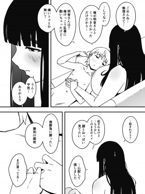 [せなか] 義理の姉との7日間生活-6_66