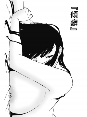 [せなか] 義理の姉との7日間生活-6_14