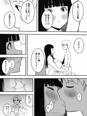 [せなか] 義理の姉との7日間生活-6_44