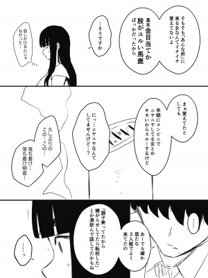 [せなか] 義理の姉との7日間生活-6_74