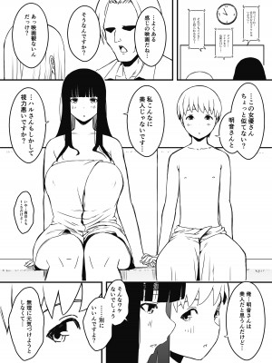 [せなか] 義理の姉との7日間生活-6_41