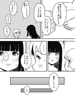[せなか] 義理の姉との7日間生活-6_31
