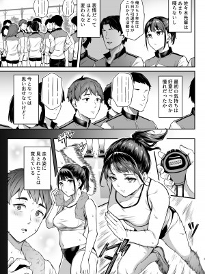 [3104丁目 (3104)] ただ悲しいフリをする [DL版]_02