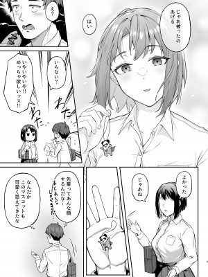 [3104丁目 (3104)] ただ悲しいフリをする [DL版]_08