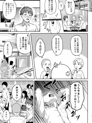 [3104丁目 (3104)] ただ悲しいフリをする [DL版]_04