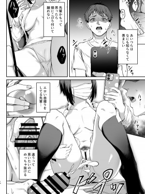 [3104丁目 (3104)] ただ悲しいフリをする [DL版]_13