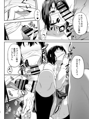 [3104丁目 (3104)] ただ悲しいフリをする [DL版]_19