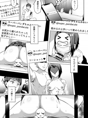 [3104丁目 (3104)] ただ悲しいフリをする [DL版]_14