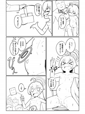 [レオナト工房 (Leonat)] アビドス妊活記録 ～ホシノの場合～ (ブルーアーカイブ) [無修正] [DL版]_09