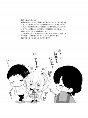 [パンダが一匹。 (コミズミコ)] 龍神さまの嫁入り [DL版]_32