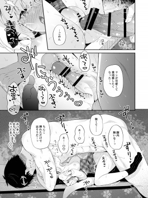 [パンダが一匹。 (コミズミコ)] 龍神さまの嫁入り [DL版]_18