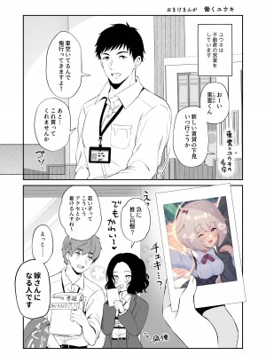 [パンダが一匹。 (コミズミコ)] 龍神さまの嫁入り [DL版]_40