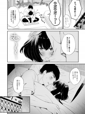 [パンダが一匹。 (コミズミコ)] 龍神さまの嫁入り [DL版]_35