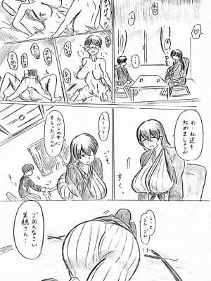 [パイげんじ]ハラヨメの村_16