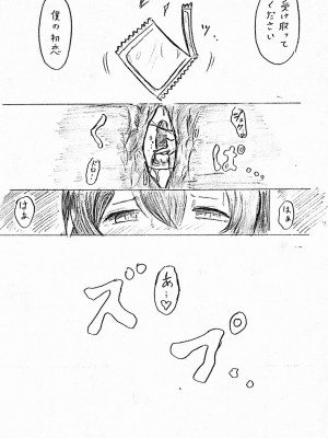 [パイげんじ]ハラヨメの村_20