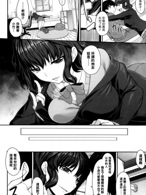 [木鈴カケル] 姉の手の中で踊れ! (ガールズフォーム Vol.05) [中国翻訳]_02