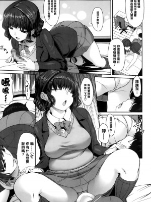 [木鈴カケル] 姉の手の中で踊れ! (ガールズフォーム Vol.05) [中国翻訳]_05