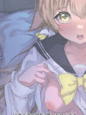 [七尾重工 (ななお)] シャーレ当番日誌 当番：阿慈谷ヒフミ (ブルーアーカイブ) [DL版]_32