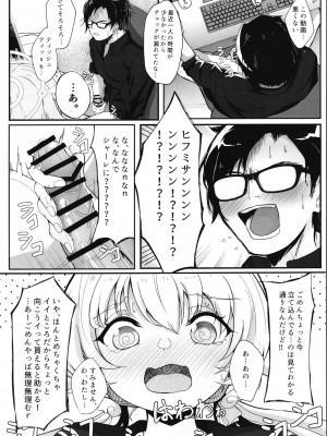 [七尾重工 (ななお)] シャーレ当番日誌 当番：阿慈谷ヒフミ (ブルーアーカイブ) [DL版]_05