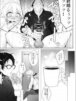 [七尾重工 (ななお)] シャーレ当番日誌 当番：阿慈谷ヒフミ (ブルーアーカイブ) [DL版]_06