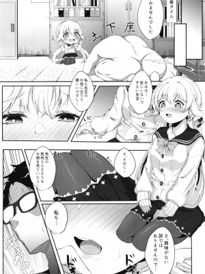 [七尾重工 (ななお)] シャーレ当番日誌 当番：阿慈谷ヒフミ (ブルーアーカイブ) [DL版]_15