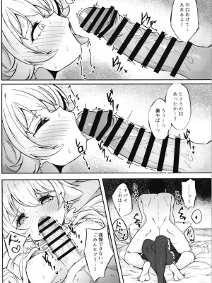 [七尾重工 (ななお)] シャーレ当番日誌 当番：阿慈谷ヒフミ (ブルーアーカイブ) [DL版]_11