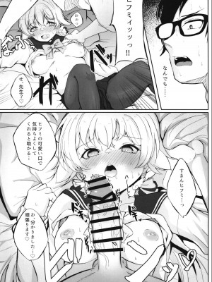 [七尾重工 (ななお)] シャーレ当番日誌 当番：阿慈谷ヒフミ (ブルーアーカイブ) [DL版]_10