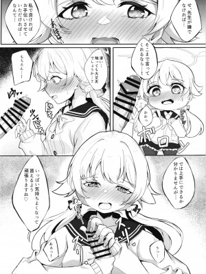 [七尾重工 (ななお)] シャーレ当番日誌 当番：阿慈谷ヒフミ (ブルーアーカイブ) [DL版]_07