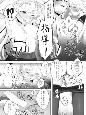 [七尾重工 (ななお)] シャーレ当番日誌 当番：阿慈谷ヒフミ (ブルーアーカイブ) [DL版]_16