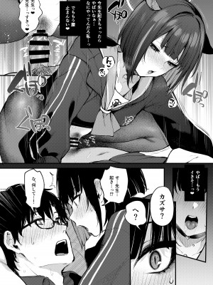 [おせんべいの森 (だにまる)] 杏山カズサの甘い秘密 (ブルーアーカイブ) [DL版]_19