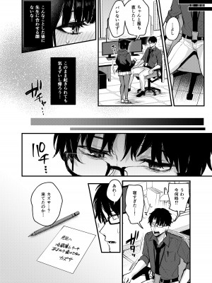 [おせんべいの森 (だにまる)] 杏山カズサの甘い秘密 (ブルーアーカイブ) [DL版]_11