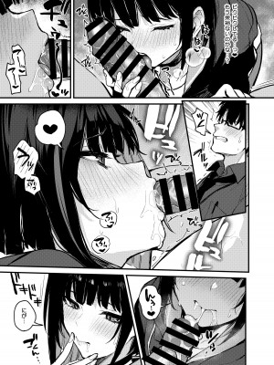 [おせんべいの森 (だにまる)] 杏山カズサの甘い秘密 (ブルーアーカイブ) [DL版]_10