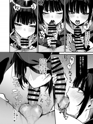 [おせんべいの森 (だにまる)] 杏山カズサの甘い秘密 (ブルーアーカイブ) [DL版]_09