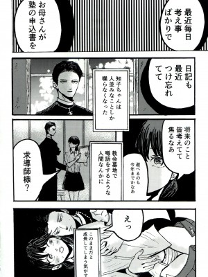 (SUPER30) [紫芋。 (じゃが、駅前街中、さんばこ)] 融和 (SIREN)_18