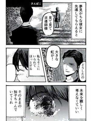 (SUPER30) [紫芋。 (じゃが、駅前街中、さんばこ)] 融和 (SIREN)_17