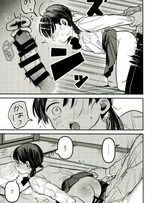 (SUPER30) [紫芋。 (じゃが、駅前街中、さんばこ)] 融和 (SIREN)_43