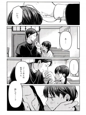 (SUPER30) [紫芋。 (じゃが、駅前街中、さんばこ)] 融和 (SIREN)_05