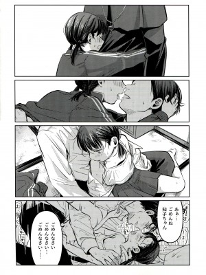 (SUPER30) [紫芋。 (じゃが、駅前街中、さんばこ)] 融和 (SIREN)_06