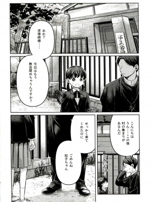 (SUPER30) [紫芋。 (じゃが、駅前街中、さんばこ)] 融和 (SIREN)_04