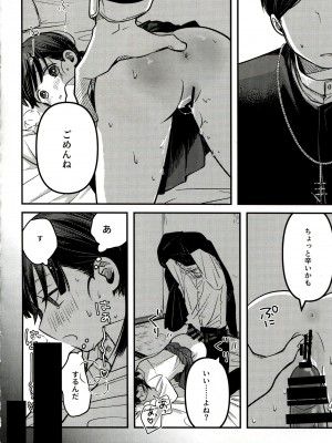 (SUPER30) [紫芋。 (じゃが、駅前街中、さんばこ)] 融和 (SIREN)_40