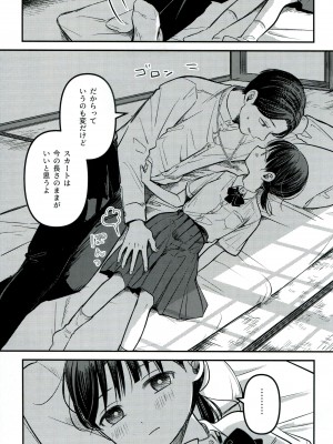 (SUPER30) [紫芋。 (じゃが、駅前街中、さんばこ)] 融和 (SIREN)_53