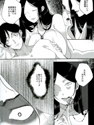 (SUPER30) [紫芋。 (じゃが、駅前街中、さんばこ)] 融和 (SIREN)_12