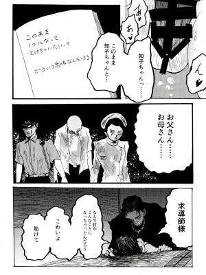 (SUPER30) [紫芋。 (じゃが、駅前街中、さんばこ)] 融和 (SIREN)_22