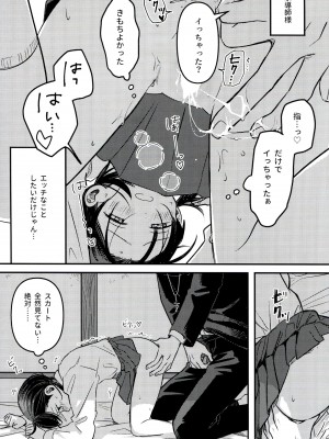 (SUPER30) [紫芋。 (じゃが、駅前街中、さんばこ)] 融和 (SIREN)_39