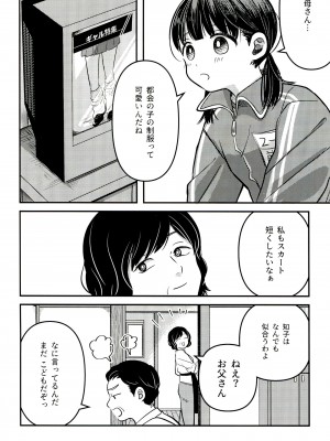 (SUPER30) [紫芋。 (じゃが、駅前街中、さんばこ)] 融和 (SIREN)_26