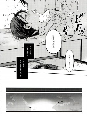 (SUPER30) [紫芋。 (じゃが、駅前街中、さんばこ)] 融和 (SIREN)_50