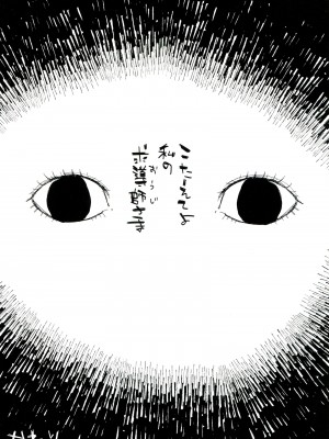 (SUPER30) [紫芋。 (じゃが、駅前街中、さんばこ)] 融和 (SIREN)_15