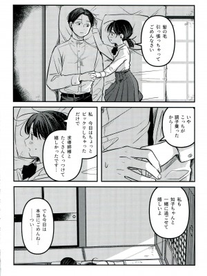 (SUPER30) [紫芋。 (じゃが、駅前街中、さんばこ)] 融和 (SIREN)_52