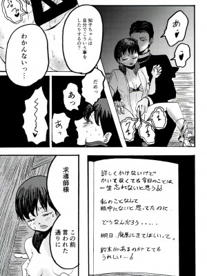 (SUPER30) [紫芋。 (じゃが、駅前街中、さんばこ)] 融和 (SIREN)_19